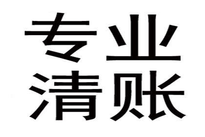 成功为服装店追回60万货款